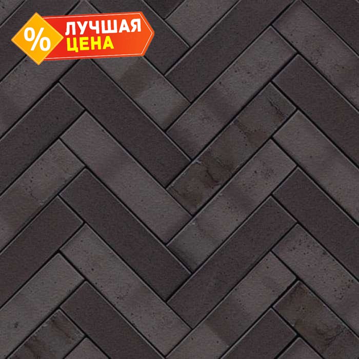 Клинкерная брусчатка Muhr №15 Schwarz-bunt edelglanz, 240x55x52 мм